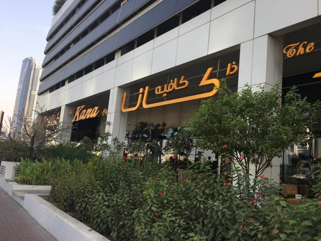 أشهر مقهى شيشة في دبي