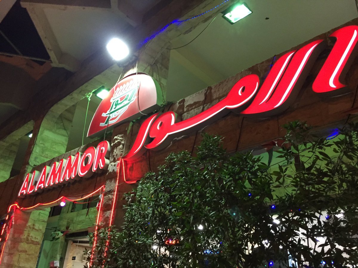 أسعار مطعم الامور البرشاء في دبي
